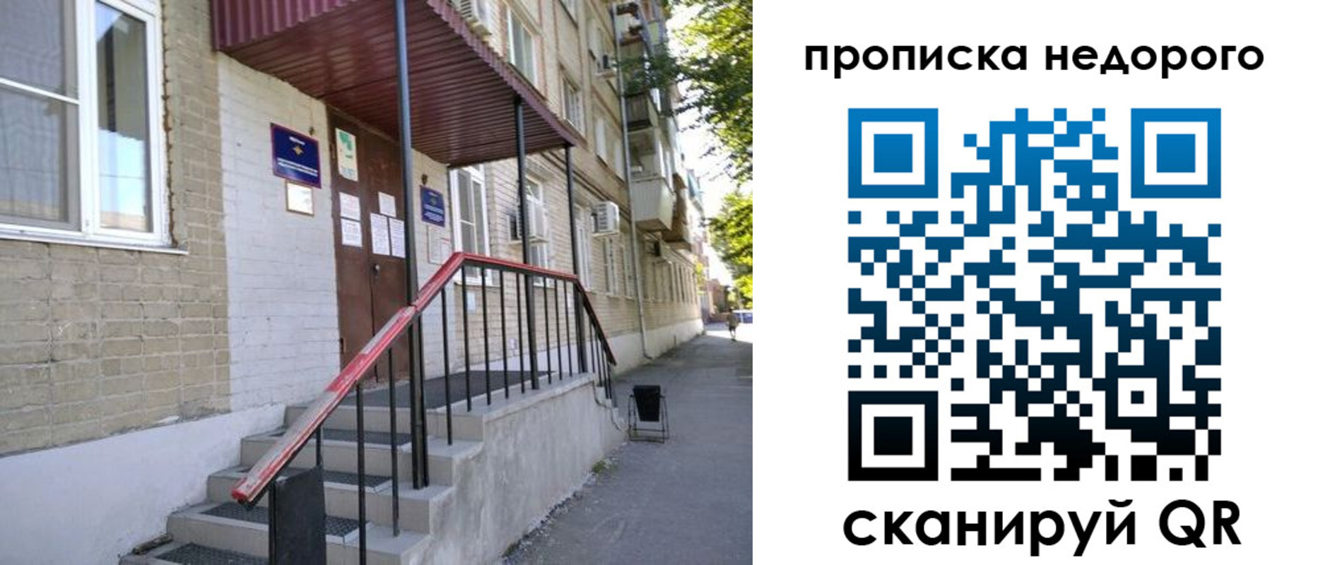 прописка в квартире в Кировской области