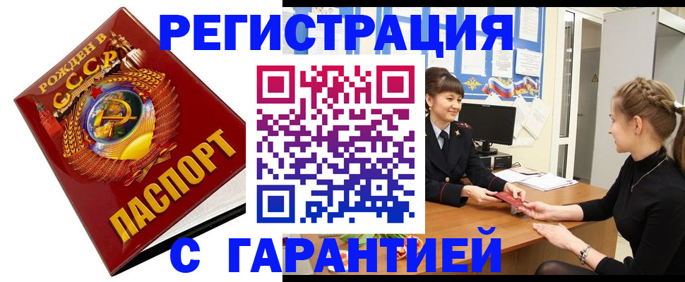 прописка штамп в Кировской области