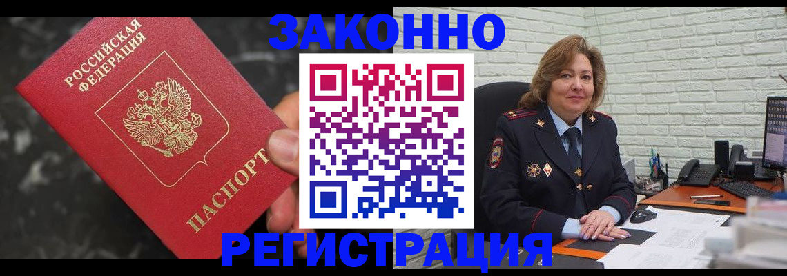 прописка паспорт в Кировской области