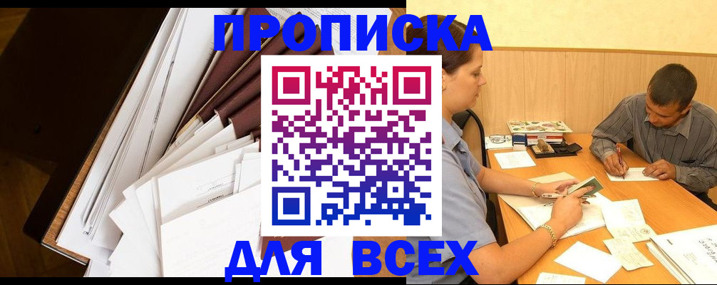 прописка в квартире в Кировской области