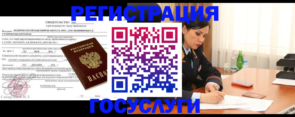 временная регистрация поиск в Кировской области