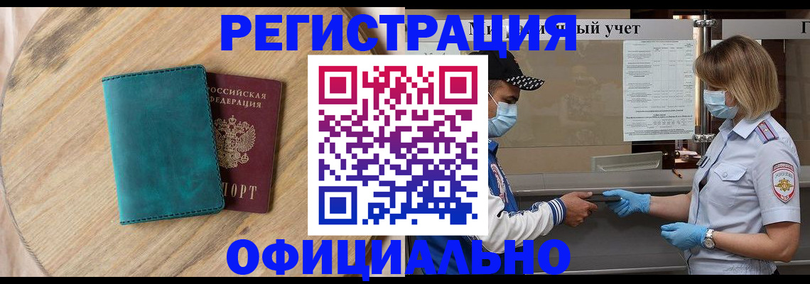 прописка гарантия в Кировской области