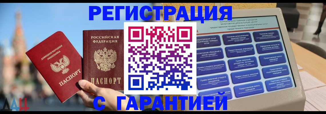 прописка поиск в Кировской области