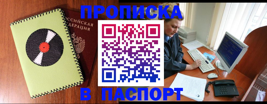 временная регистрация для всех в Кировской области